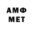 АМФЕТАМИН 98% Frailmachinemeen42