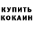 Метадон кристалл Vere Needy
