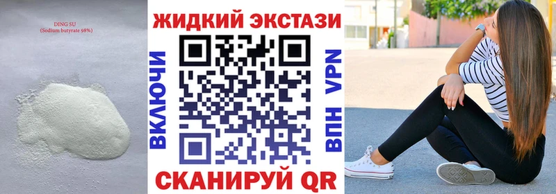 МЕГА как войти  Шарья  Бутират жидкий экстази 