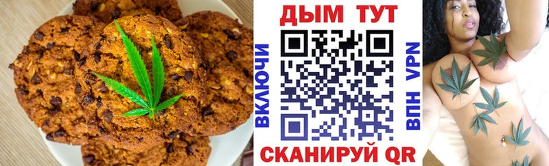 Печенье с ТГК конопля  Шарья 