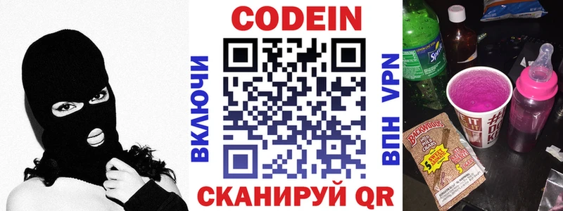 продажа наркотиков  Шарья  Кодеин Purple Drank 