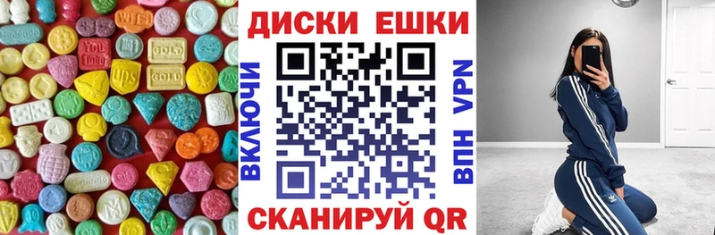 Ecstasy диски  Шарья 
