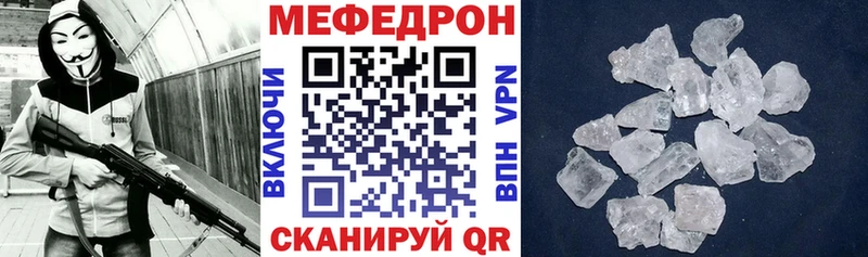 Меф кристаллы  Шарья 